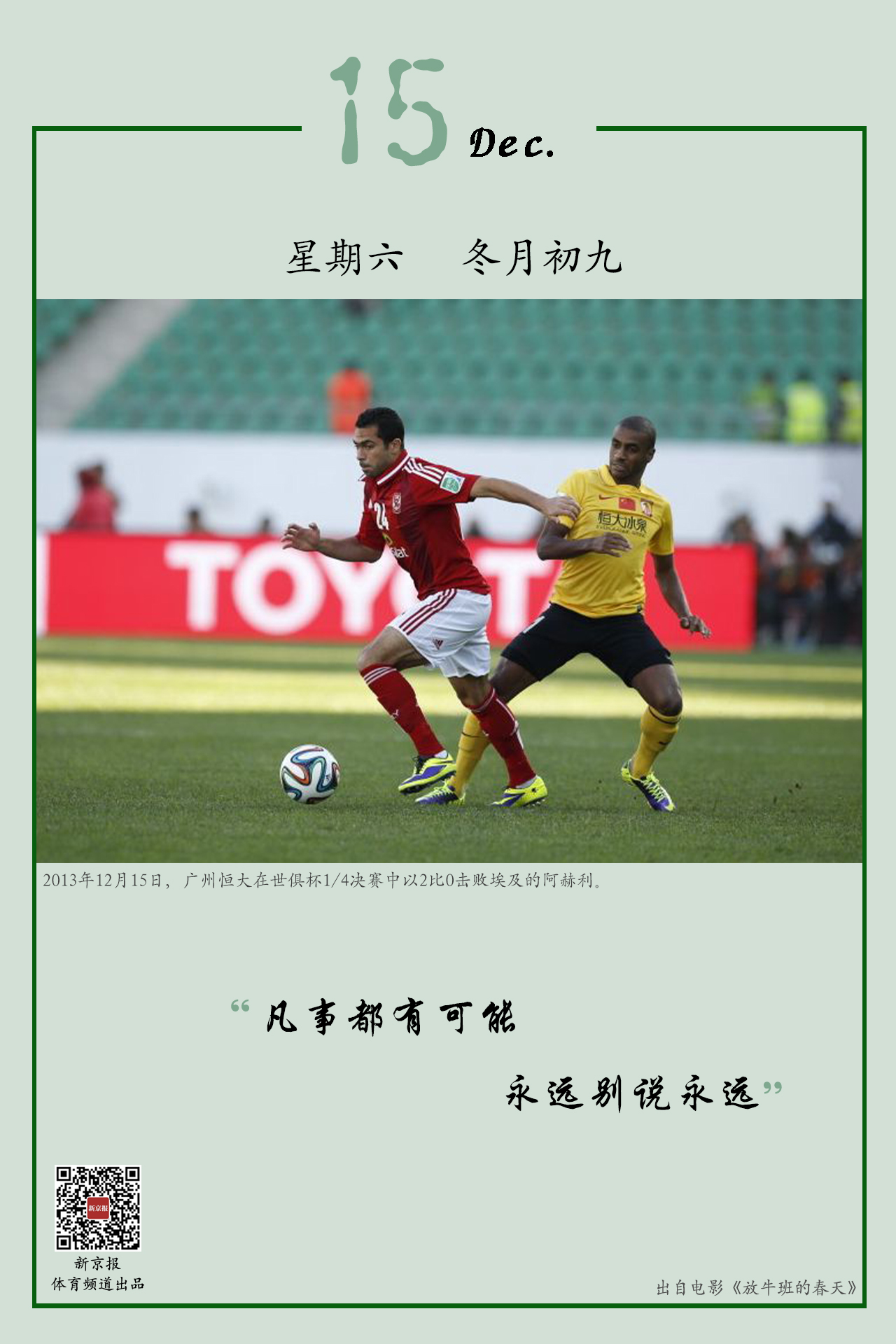 错过